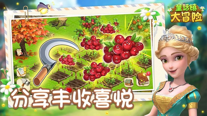 童话镇大冒险 Apk v1.0.0