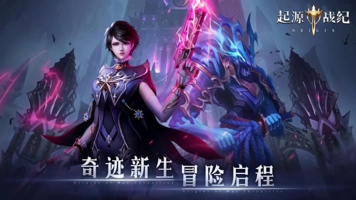 起源战纪 Apk v2.0