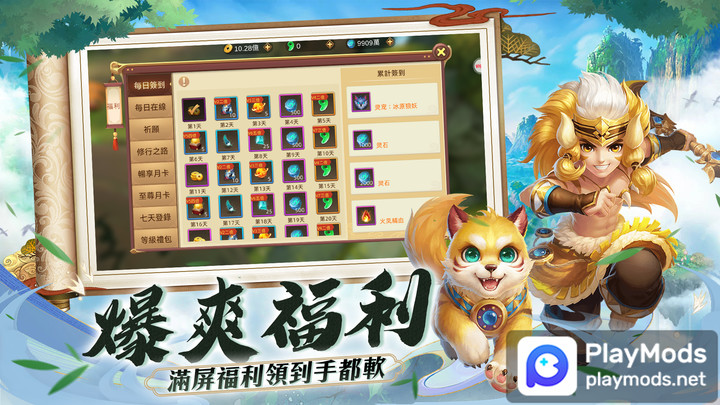 誅仙訣Mod  Apk v1108001(暢爽0.1版)