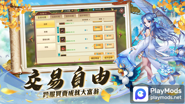 誅仙訣Mod  Apk v1108001(暢爽0.1版)