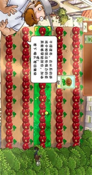 植物大战僵尸War电脑版 Apk v1.0(PC)