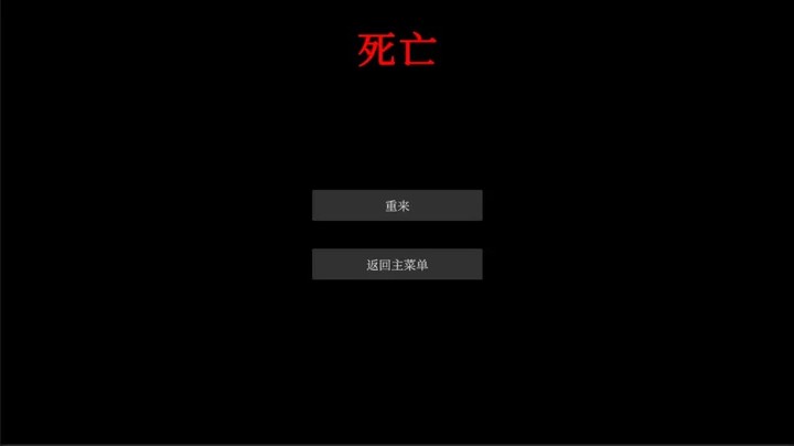 文字怪谈(测试版) Apk v0.1(beta)