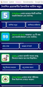 Allinonesite-Bangladeshi App