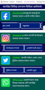 Allinonesite-Bangladeshi App