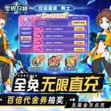 零界召喚-全免無限直衝 Apk v1.0