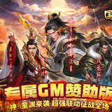 國戰來了(1.5折神將送充) Apk v3.9.0.0