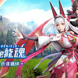 戰鬥吧龍魂-全場0.1折 Apk v1.0.0