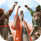 三国群英传:鸿鹄霸业 Apk v1.0.0