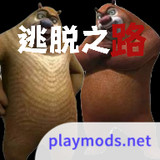 熊出没逃脱之路Mod  Apk v2.3.2(Player made)