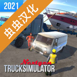 Nextgen: Truck SimulatorMod  Apk v1.7.7(Mod Menu)