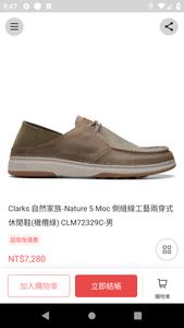 Clarks Taiwan