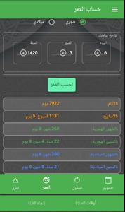 Hijri-Gregorian Calendar