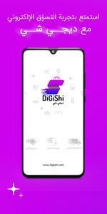 DiGiShi