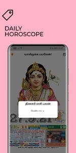 Tamil Calendar 2023