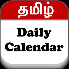 Tamil Calendar 2023