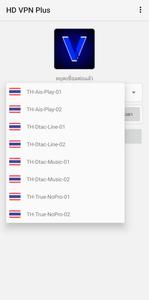 HD VPN Plus