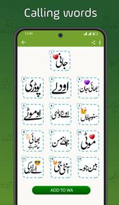 Urdu Stickers - WASticker