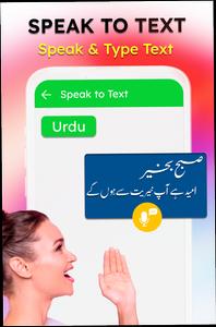 Urdu keyboard: Fast Urdu Type