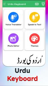 Urdu keyboard: Fast Urdu Type