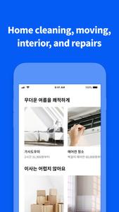 Miso - Home Service App