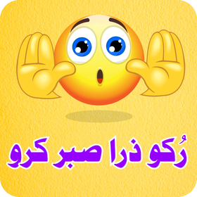 Funny Urdu Stickers for WA