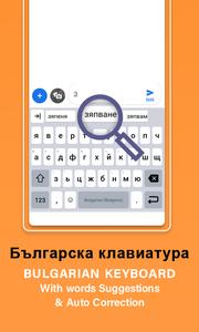 Bulgarian keyboard Cyrillic