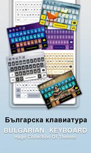 Bulgarian keyboard Cyrillic