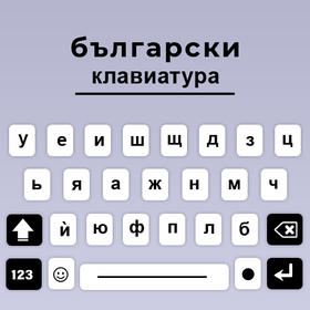 Bulgarian keyboard Cyrillic