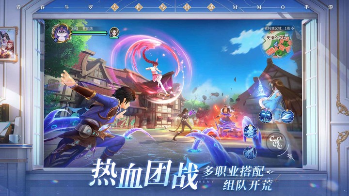 斗罗大陆:史莱克学院 Apk v0.8.4251