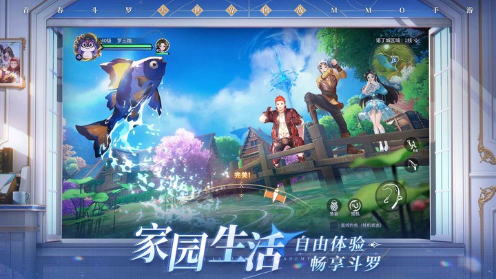 斗罗大陆:史莱克学院 Apk v0.8.4251