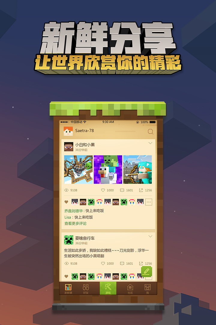 Minecraft0.14.3 Apk v0.14.3