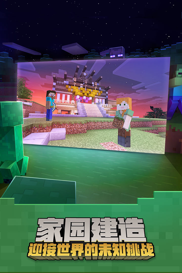 Minecraft0.14.3 Apk v0.14.3