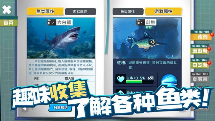 鱼吃鱼 Apk v1.0.180