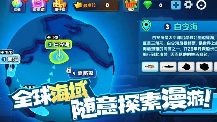 鱼吃鱼 Apk v1.0.180