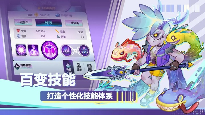 倾世西游 Apk v1.1.66