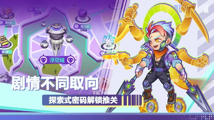 倾世西游 Apk v1.1.66