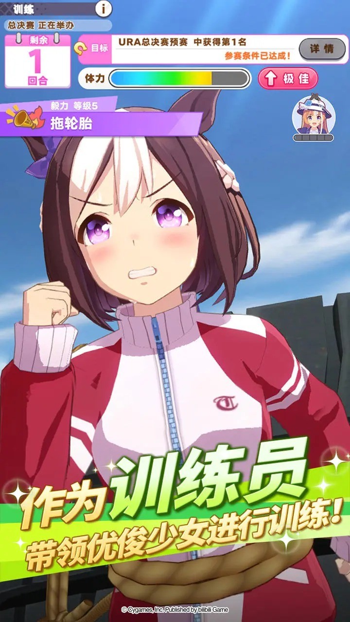 闪耀！优俊少女 Apk v1.9.6