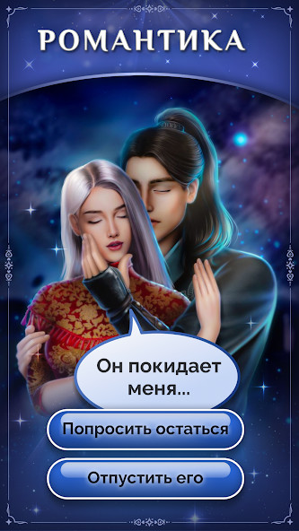 Seven Hearts Stories Apk v2.34