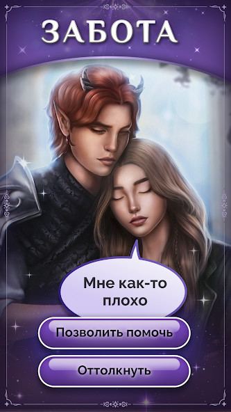 Seven Hearts Stories Apk v2.34