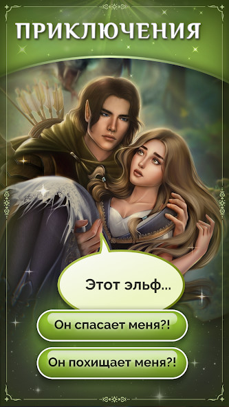 Seven Hearts Stories Apk v2.34