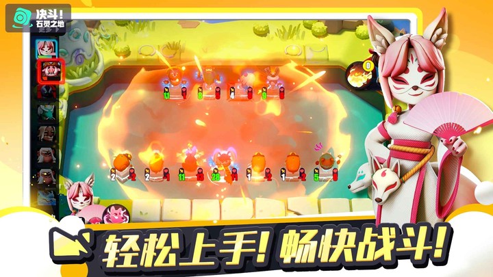 决斗！石灵之地 Apk v0.101.152