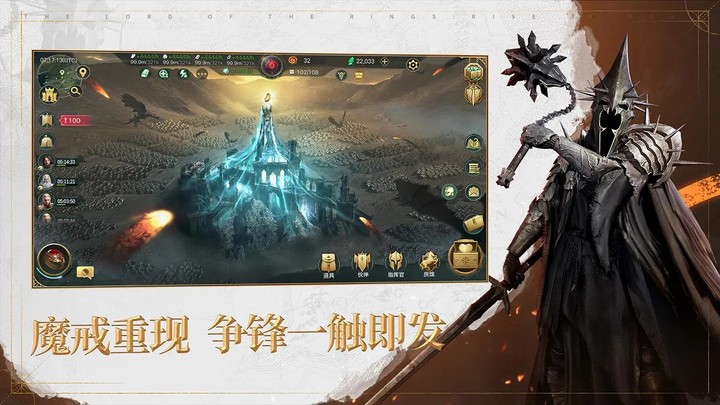 指环王:纷争 Apk v2.0.470381