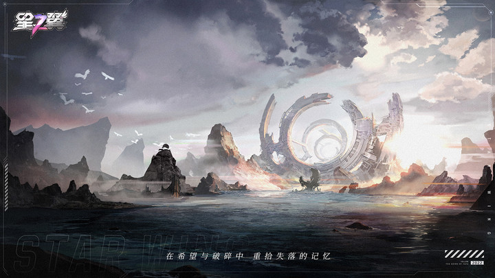 星之翼(测试服) Apk v0.0.353(BETA)