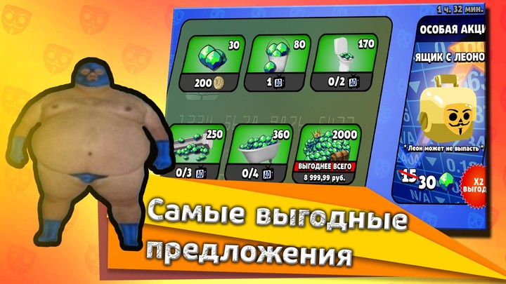 Бабл Квас Apk v2.3.1