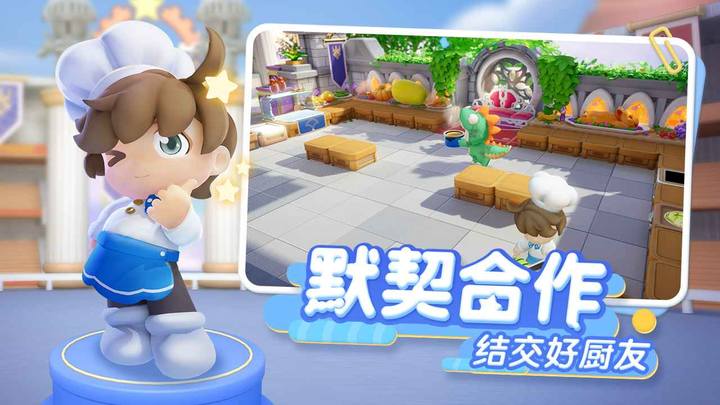 代号:厨房 Apk v1.0.2