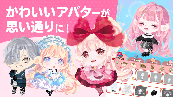 ポケコロ かわいいアバターで楽しむきせかえゲームMod  Apk v9.50.0