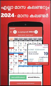 Malayalam Calendar 2024