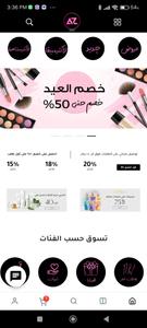 AHMAD IZZ COSMETICS