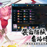 劍禦天下-0.1折名動江湖 Apk v1.0.2