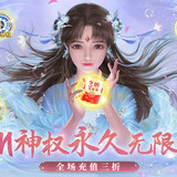 仙聖奇緣(3折無限資源) Apk v1.0.2